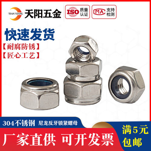 304不锈钢锁紧反牙螺母\自锁螺帽\尼帽\防松反牙 M4M5M6M8M10MM12