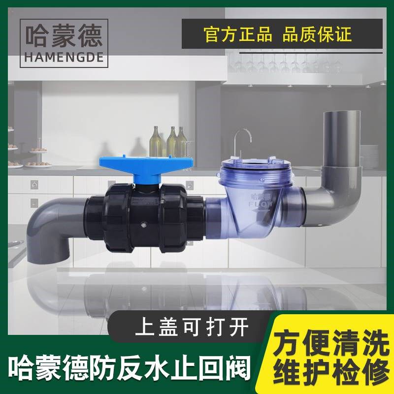 止逆阀厨房专用下水道止回阀pvc50下水管单向阀管道防反水止逆阀