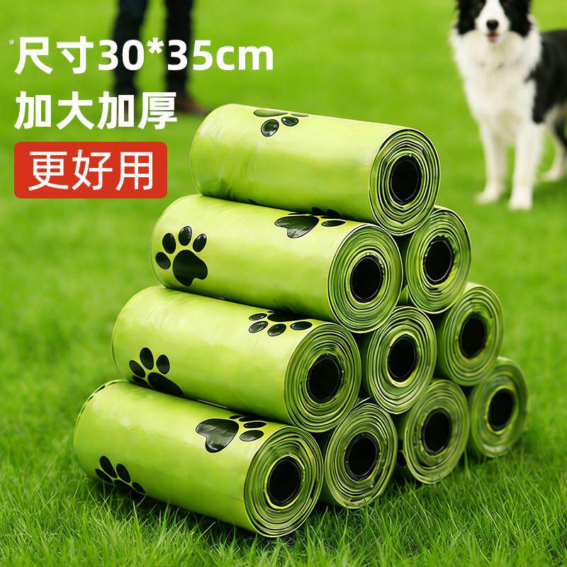 大号拾便袋猫屎垃圾袋狗捡屎袋狗便袋宠物便便猫咪铲屎猫砂垃圾袋
