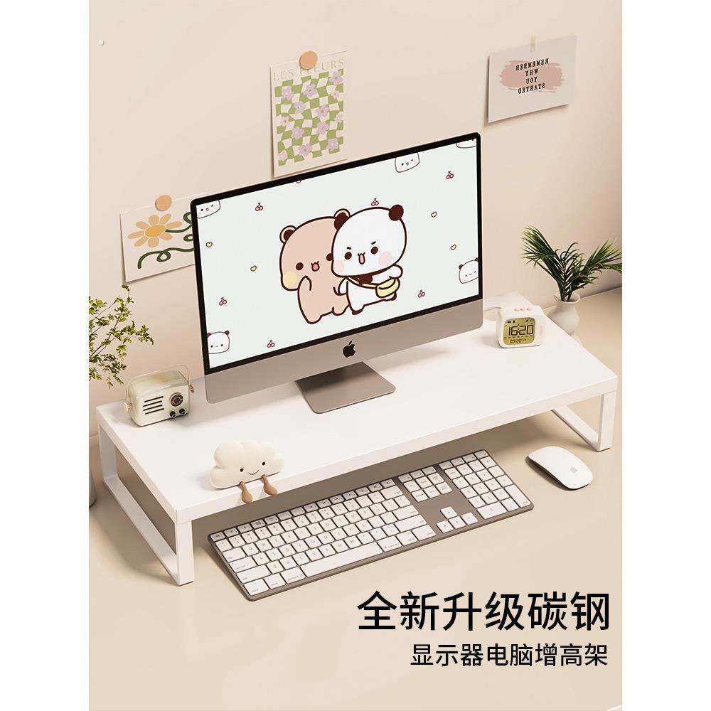 电脑增高架显示器支架台式垫高底座办公桌置物架键盘支撑架托架子