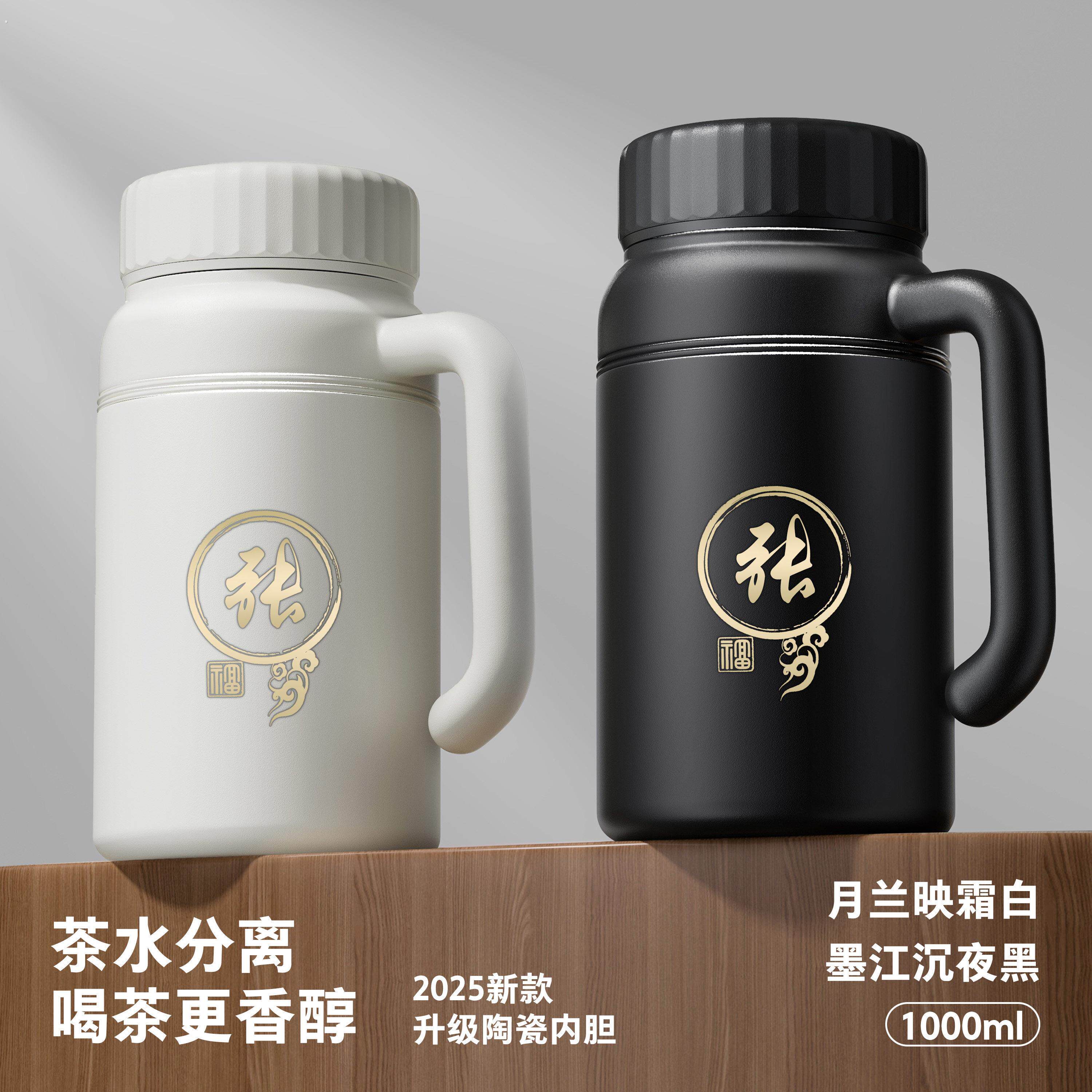带把手水杯大容量男士专用保温水壶茶水分离泡茶杯保温杯吨吨杯