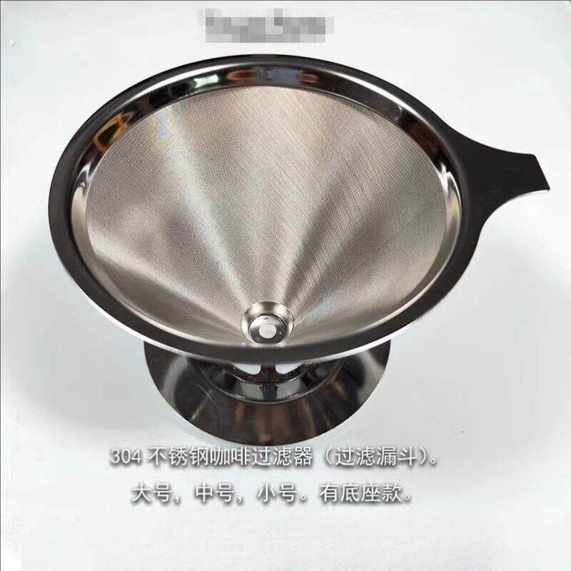 304不锈钢咖啡过滤器1200目手冲咖啡过滤漏斗双层免滤纸茗滤茶器
