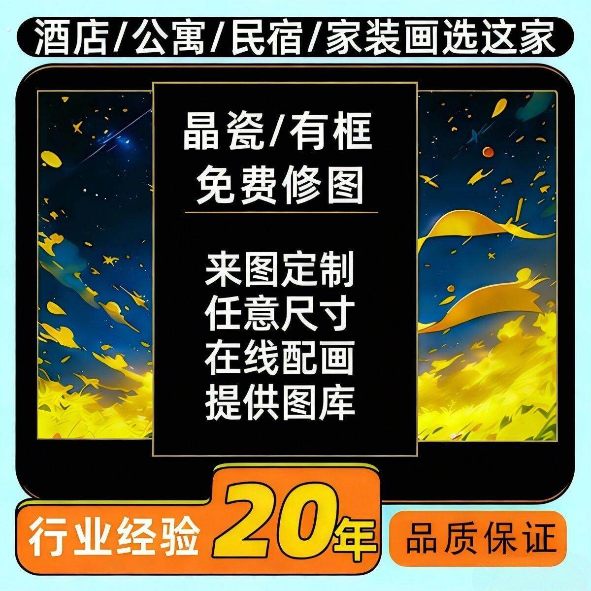 装饰画定制现代简约晶瓷画定制客厅玄关酒店饭厅卧室床头有框画