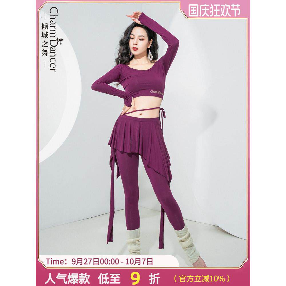 倾城之舞肚皮舞服装2025新款练功服长袖套装木代尔踩脚裤套装