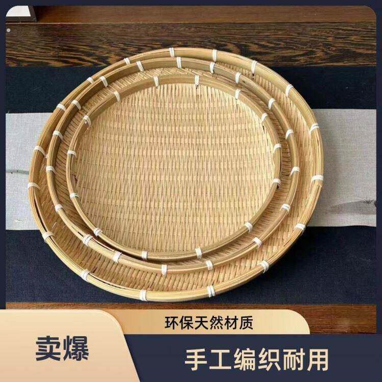 手工竹编竹制品农家圆形簸箕无孔竹筛子竹匾托盘家用簸箕竹筐晾晒