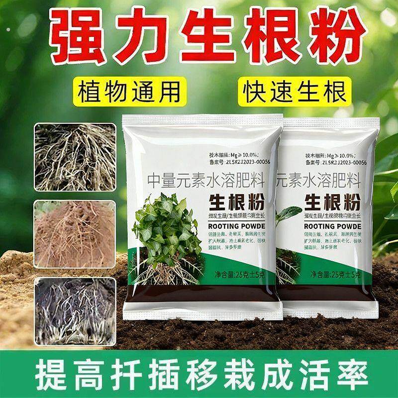 大树移栽激活液移栽苗神器果树苗移栽育苗快速发根成活专用生根粉