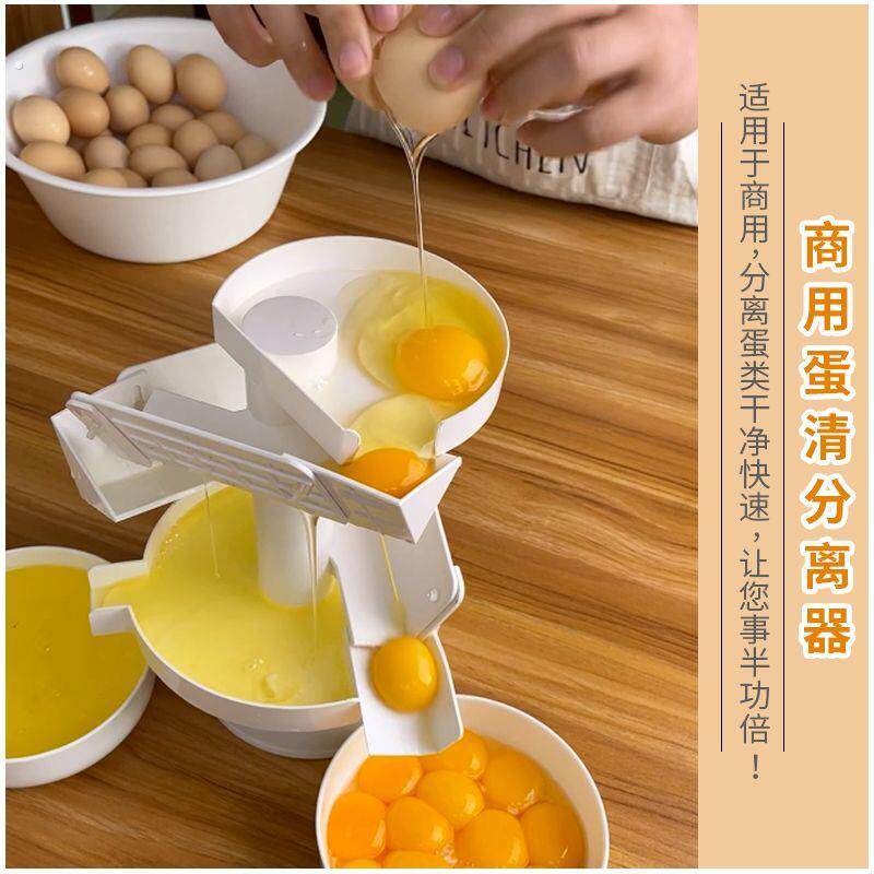 商用蛋黄液分离器大号蛋液蛋清分离器鸡蛋批量快速分离机器工具