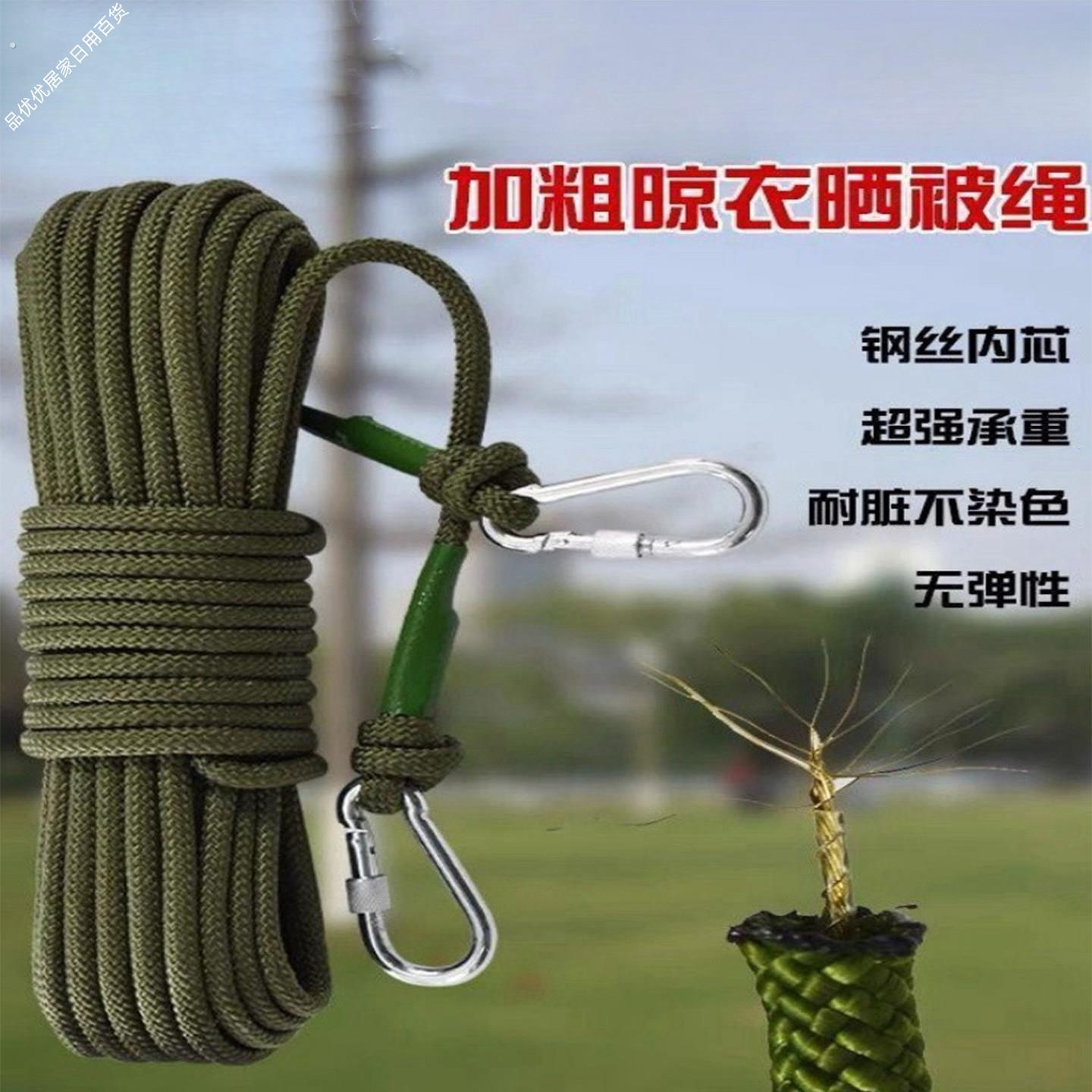 晾衣绳室外晒被子加粗绳子户外楼顶天台凉衣服的神器拉紧扣钢丝绳