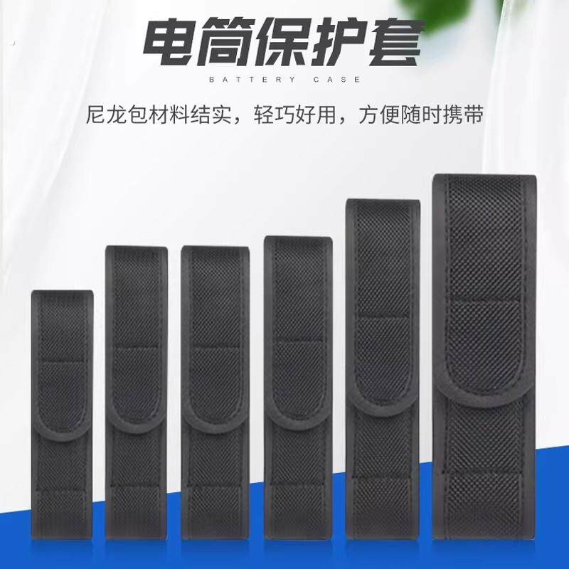 手电筒套便携腰挂手电作业腰夹电筒收纳袋加厚尼龙材质弹性耐磨套