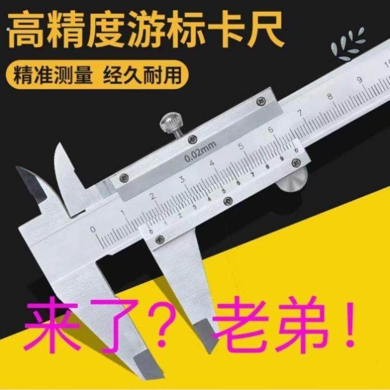 手工专用卡尺精准卡尺高精度游标卡尺标准精钢一体式游标卡尺