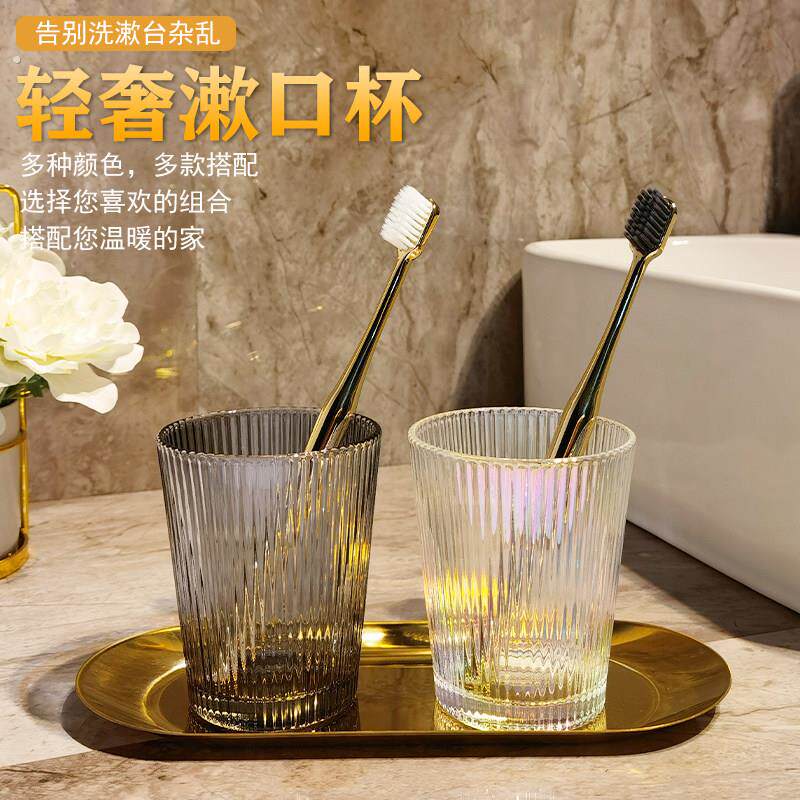 简约轻奢漱口杯情侣简约玻璃刷牙杯洗漱杯套装牙具杯刷牙杯子高档