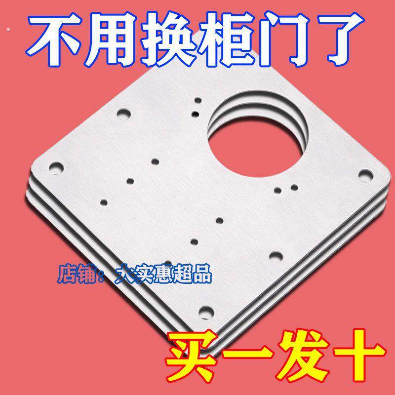 铰链不锈钢修复片木柜门合页修复片加固板固定安装荷叶修复器