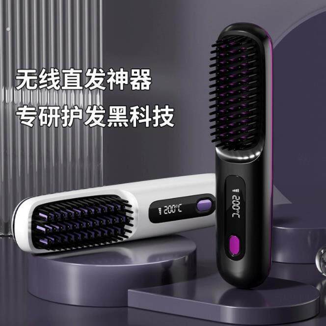 无线直发梳负离子不伤发便携卷发棒直板夹卷直卷两用干湿蓬松神器