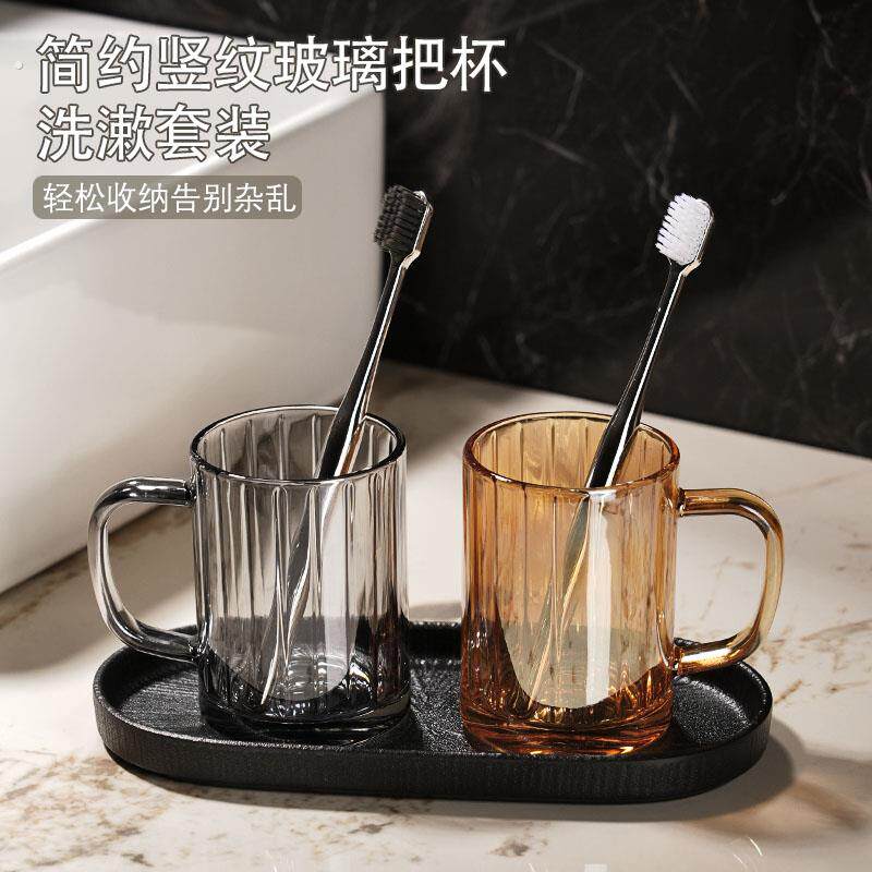 法式玻璃漱口杯轻奢情侣洗漱杯套装家用牙刷杯刷牙杯子牙缸高颜值