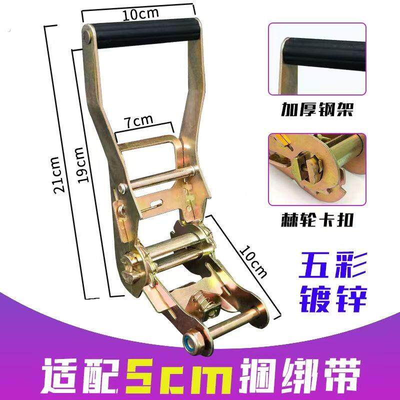 货车快速紧绳器自锁万能收紧加宽加厚固定捆绑带压扣车用拉紧器