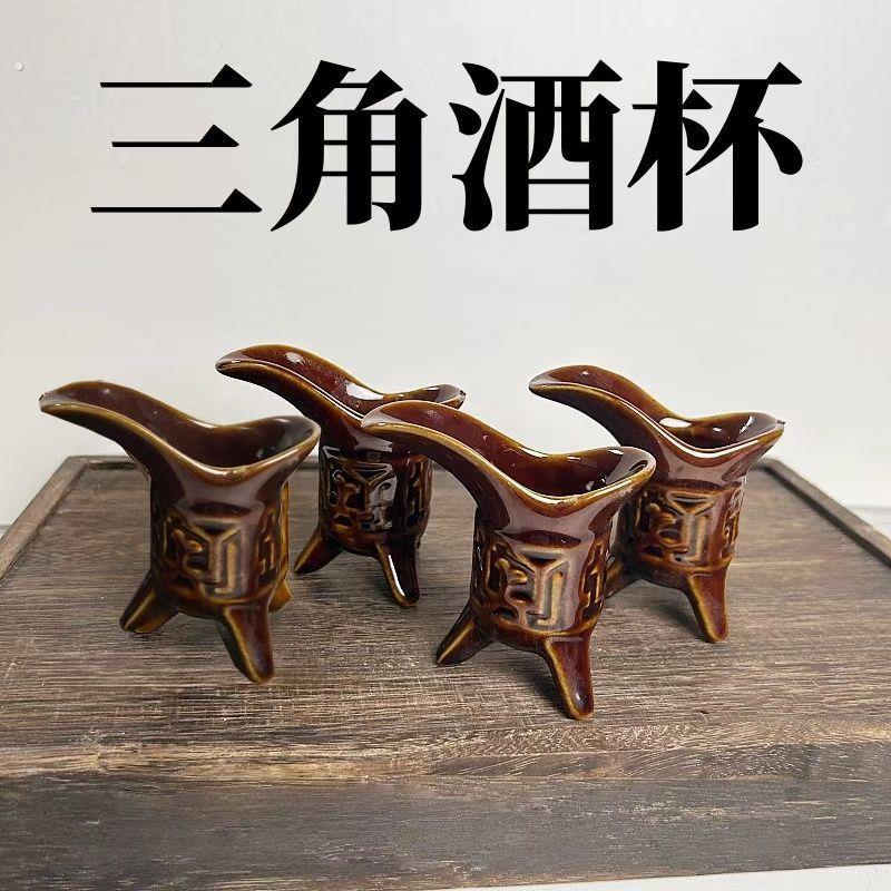 白酒烈酒杯杯复古代三脚酒樽仿古陶瓷酒杯白酒酒具爵杯古典传统