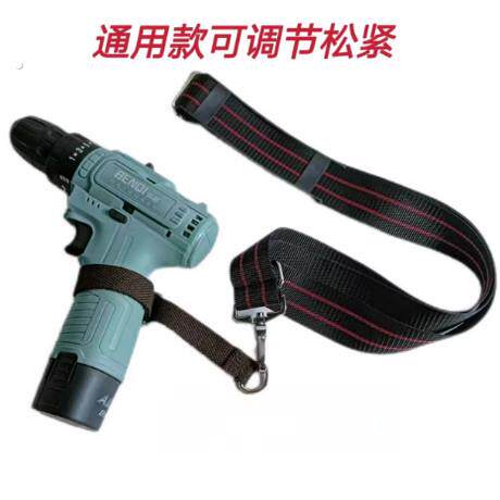 电动扳手背带电动板手电钻专用背带通用可调节小带电工木工工具带