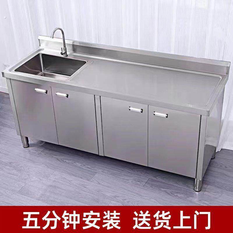 整体不锈钢水池柜加厚水槽厨房柜式洗菜一体家用洗碗池橱柜商用