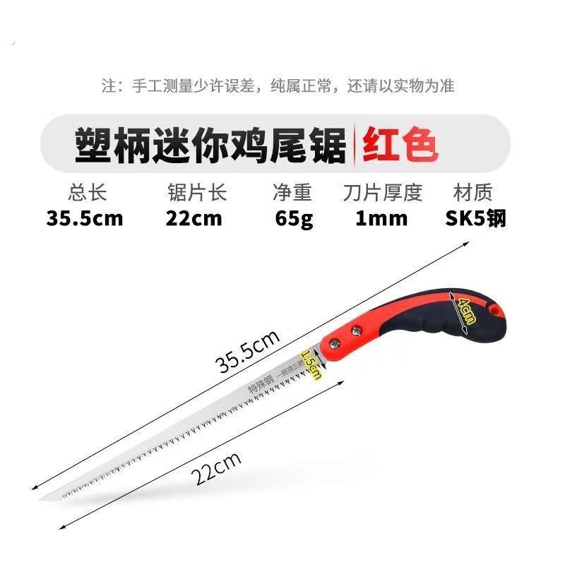 户外修枝小锯鸡尾锯园林木工伐木据树枝快速墙板锯子燕尾细齿手锯