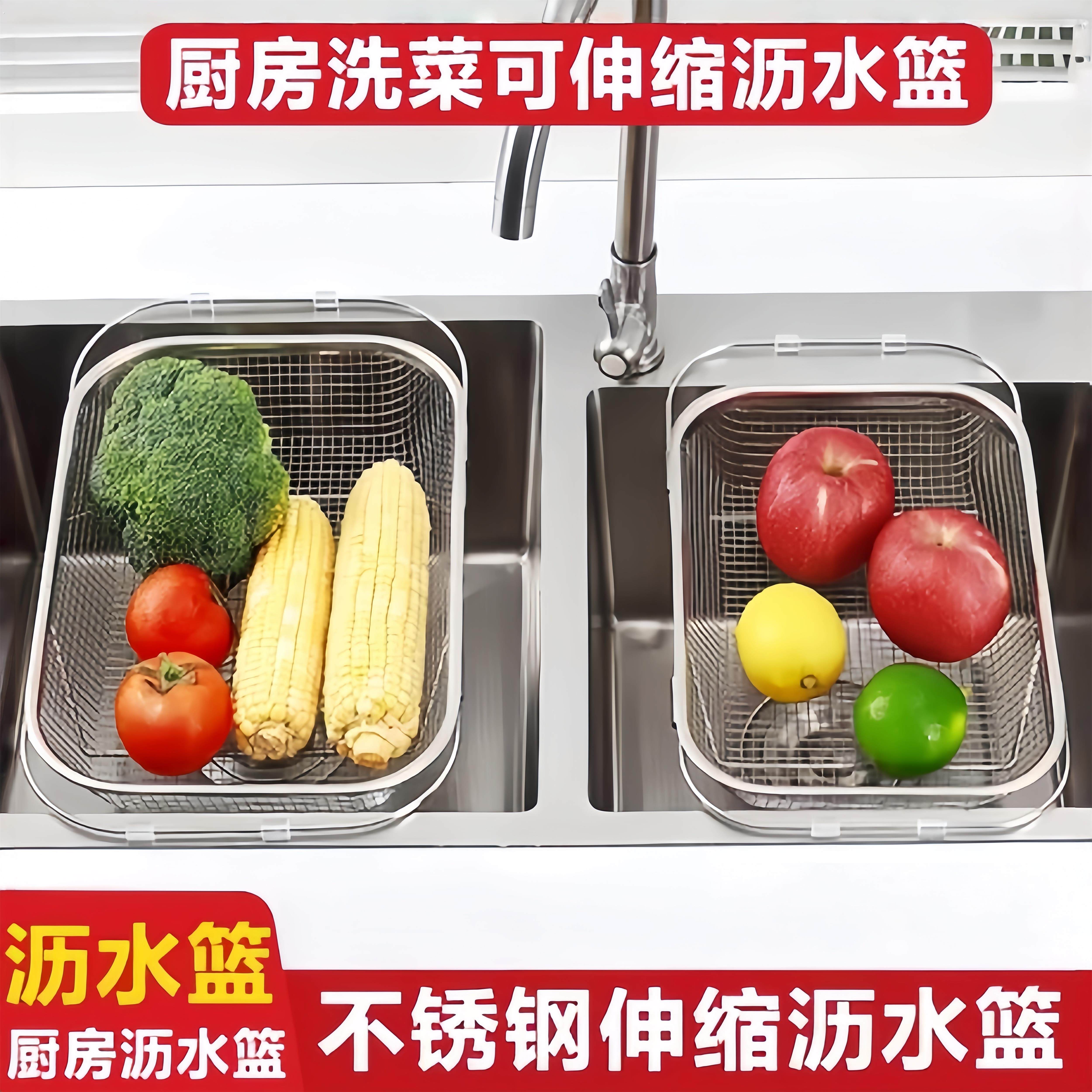 可伸缩不锈钢水槽沥水篮厨房水池洗菜沥水架多功能餐具碗筷沥水架