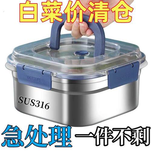 【爆款/送盖】316不锈钢保鲜盒摆摊野餐盒长方形多用盒冰箱收纳盒