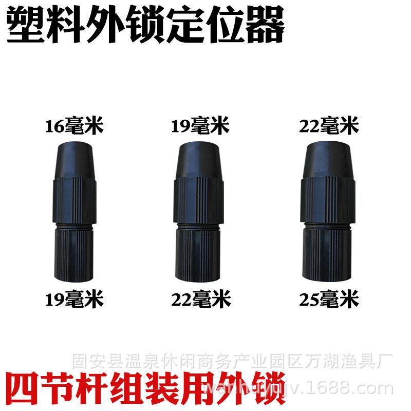 连接器旋转不锈配件网杆不锈钢接头外锁伸缩连接定位捞网锁扣杆定