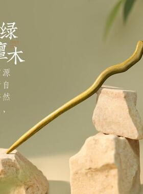 绿檀木发簪女古风高级感木质簪子新中式简约现代日常通勤发钗簪子