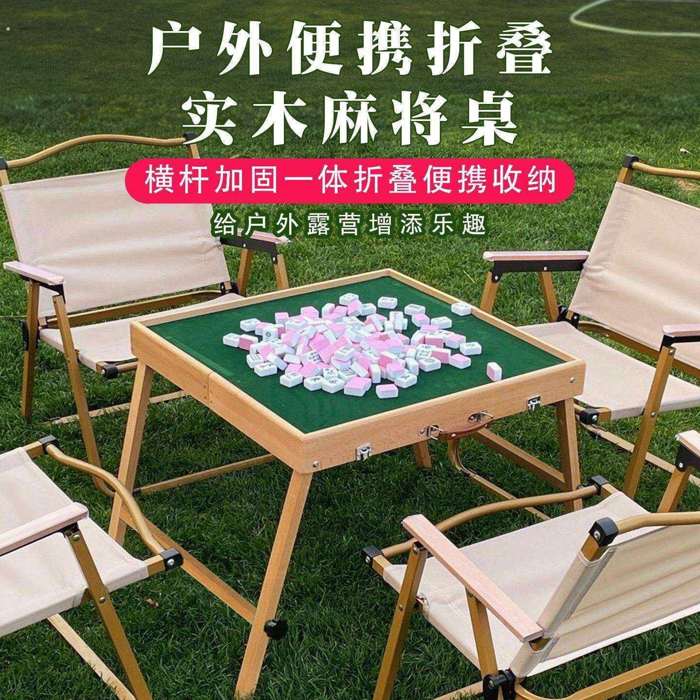 麻将机小型可携式户外麻将可旅行宿舍露营手提加高小号麻将桌子