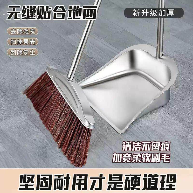 加厚不锈钢扫把家用套装单个簸箕垃圾铲组合扫帚笤帚商用室内户外