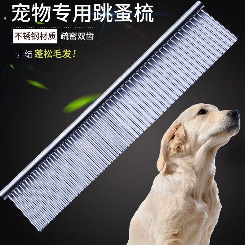 宠物排梳长毛猫梳毛专用梳子开结钢梳布偶猫咪狗狗面梳密齿直排梳