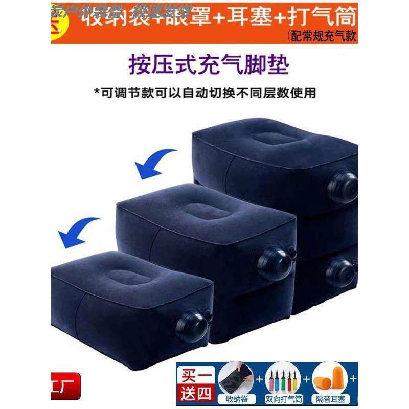 旅行充气脚垫高铁脚托长途飞机经济舱睡觉神器脚踏汽车副驾驶后排