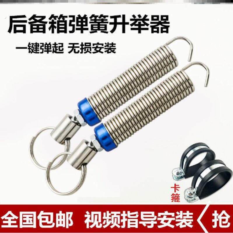 汽车改装后备箱弹簧自动尾门弹起尾箱开启升举器拉簧升降轿车通用