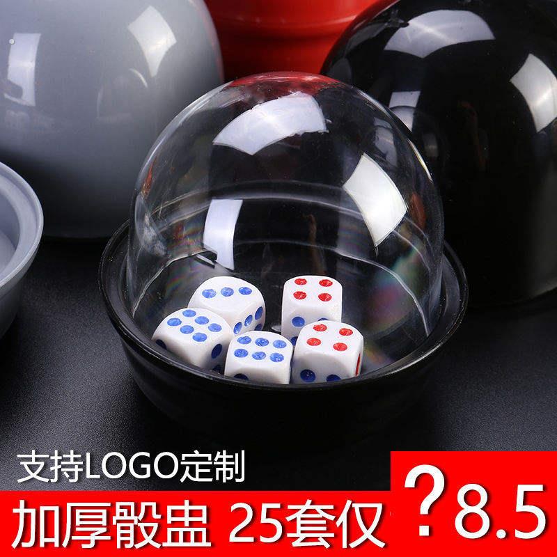 加厚骰盅手摇盅筛盅带底座筛子盅甩盅烧烤大排档酒吧酒店耐摔新品