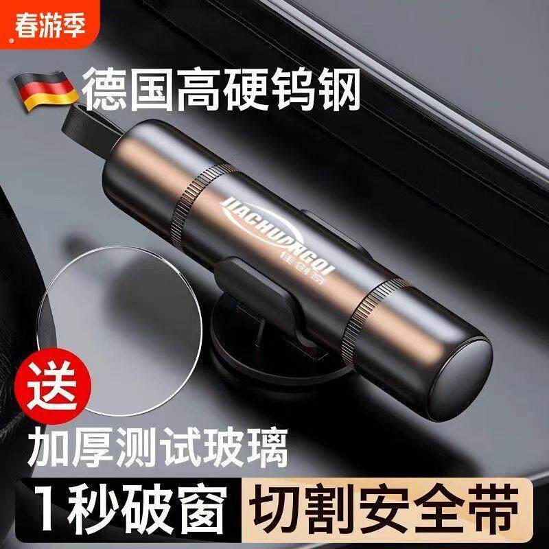 汽车破窗神器玻璃车载安全锤多功能逃生一秒破窗救生车载应急撞针