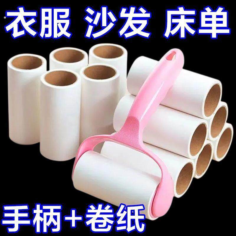 粘毛器手撕式滚筒毡滚刷粘毛沾毛器衣服除毛毛可撕式衣物粘毛纸卷