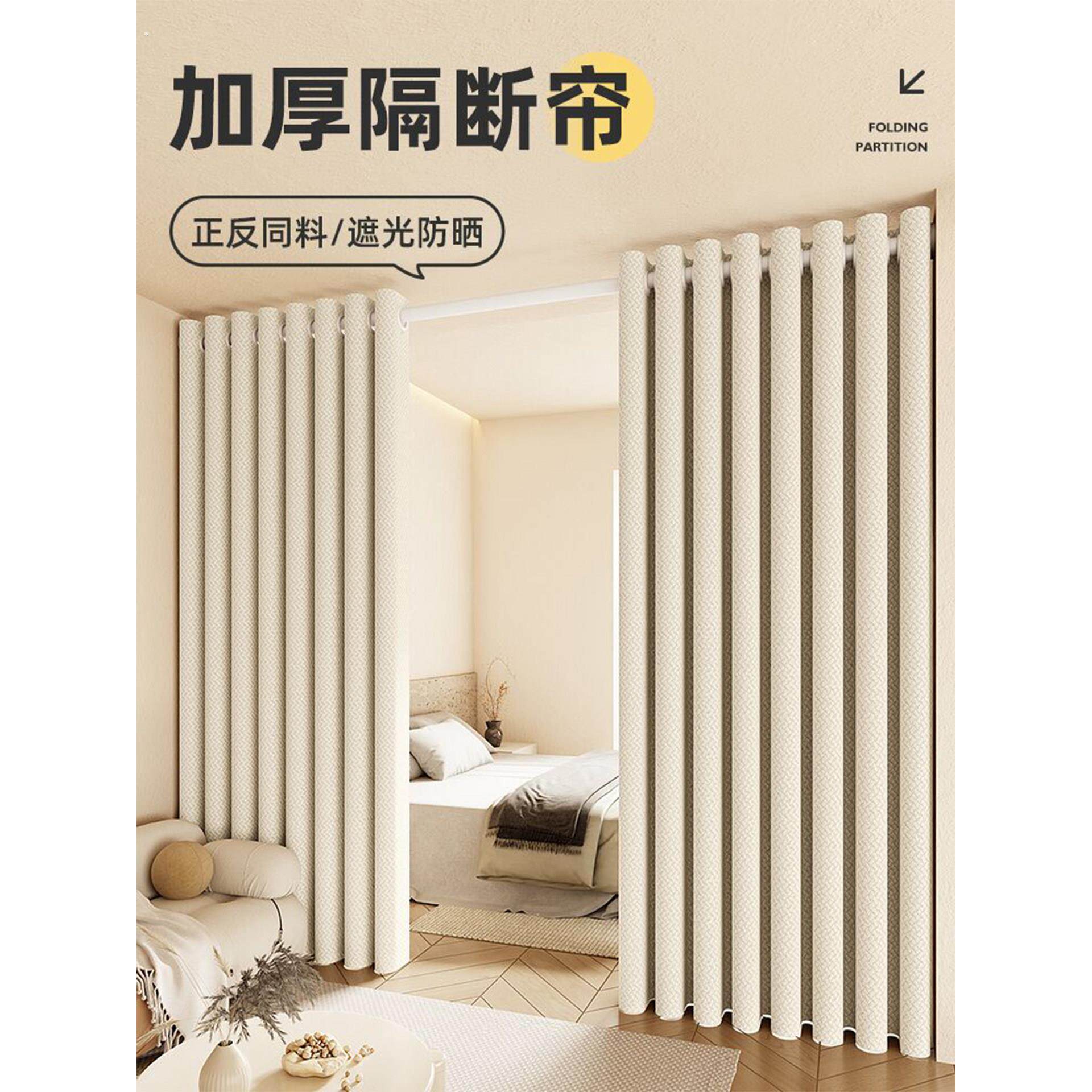 房间隔断帘客厅分间卧室简易门帘出租房窗帘免打孔安装遮挡帘遮光