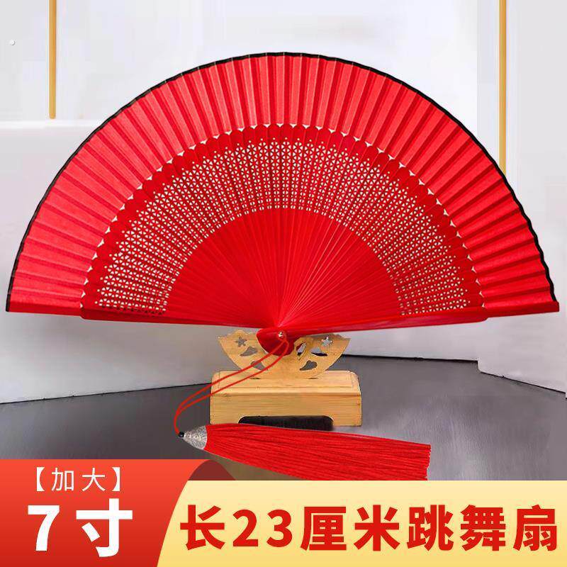 7寸红色折扇舞蹈扇子专用古风跳舞扇汉服旗袍走秀古典舞中国风