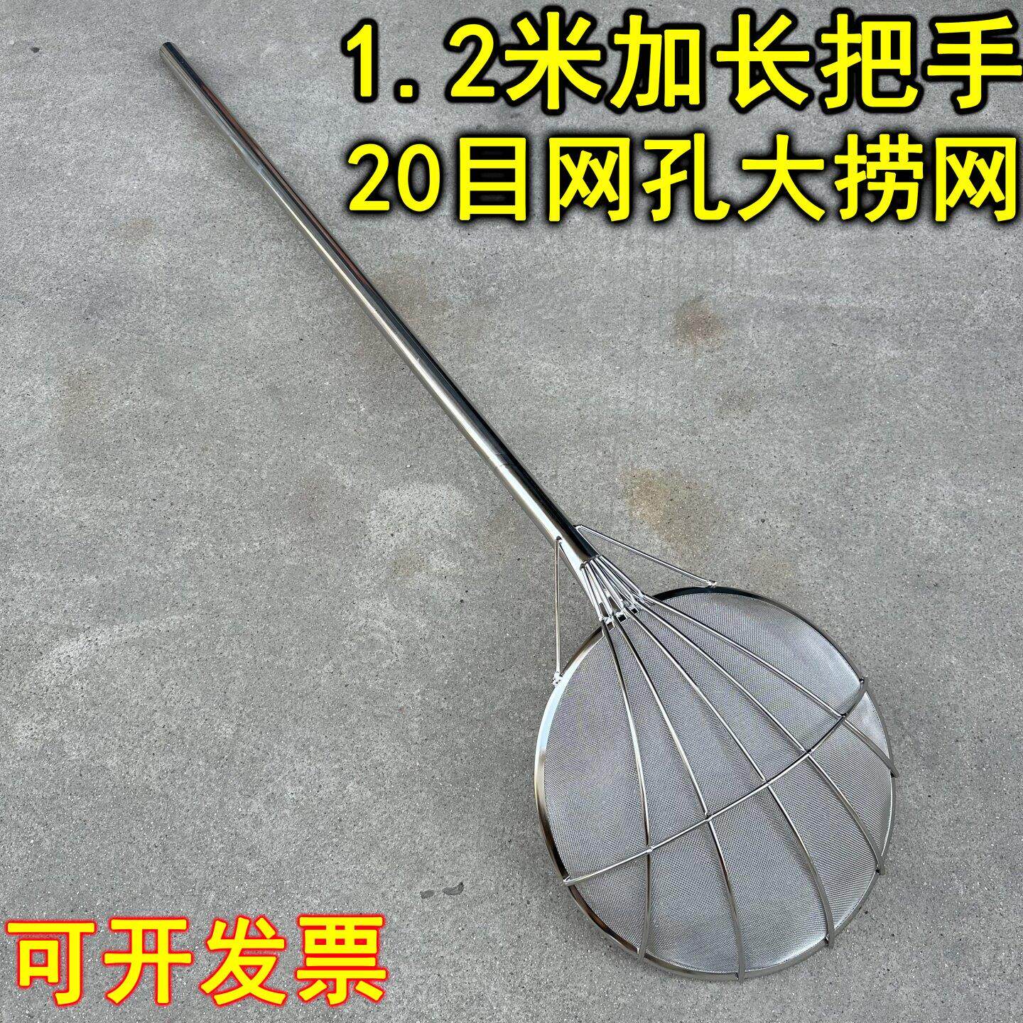 加厚捞网加长滤网油炸网大笊篱不锈钢粗网漏工厂密漏长把小眼漏勺