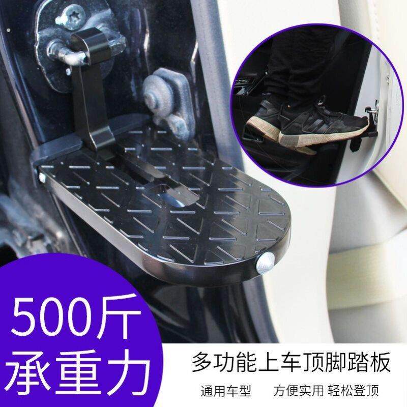 多功能挂钩踏板汽车通用攀爬车顶车门锁扣摺叠脚踏板 登顶辅助梯