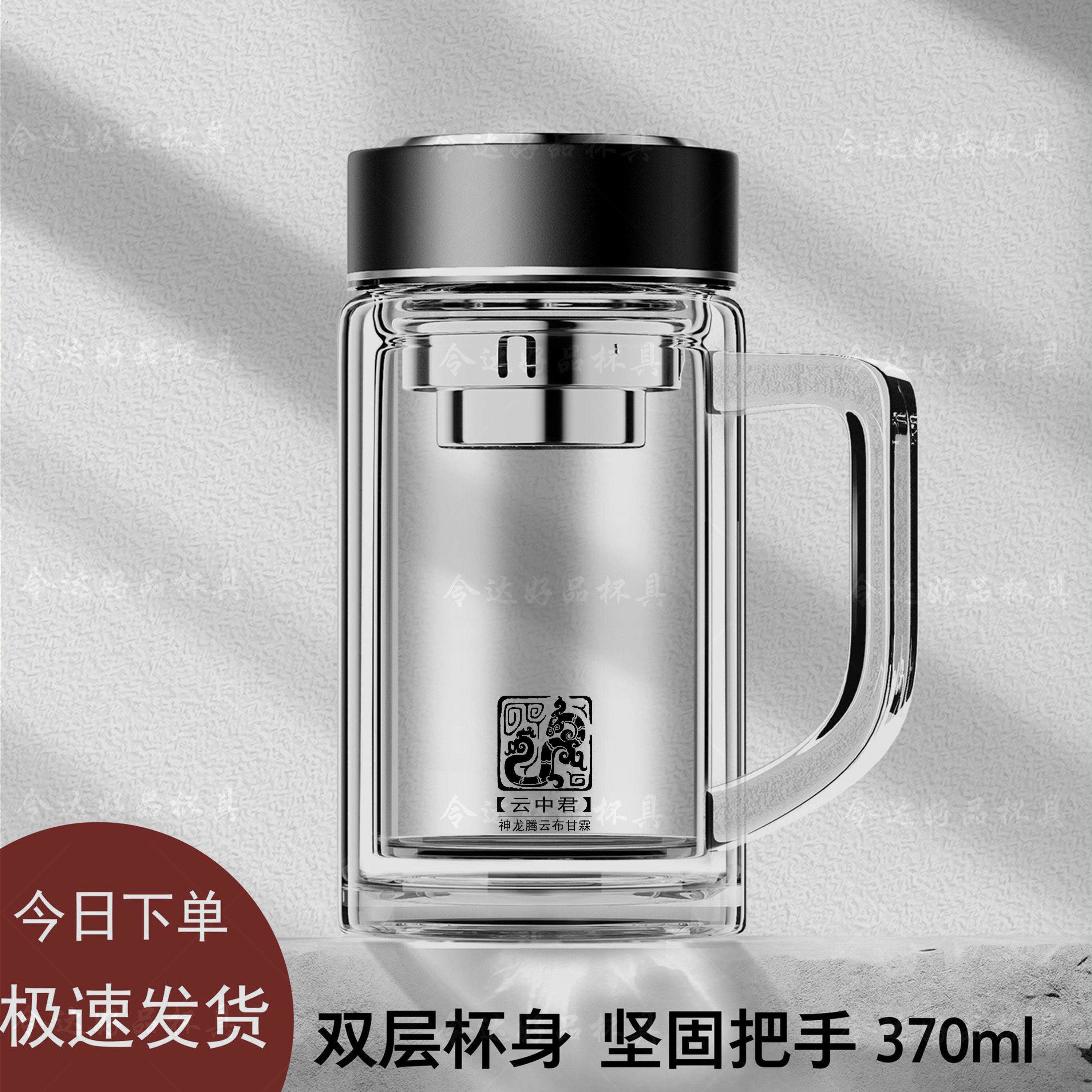 2025新款双层带把手玻璃杯滤网泡茶杯办公商务家用水杯男定制姓氏
