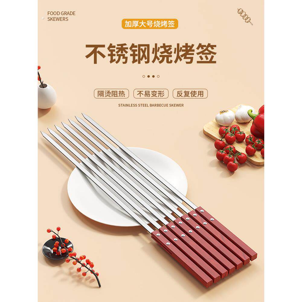 油边大串签商用油边大号签子木柄烧烤签家用扁签加长大串签烧烤针