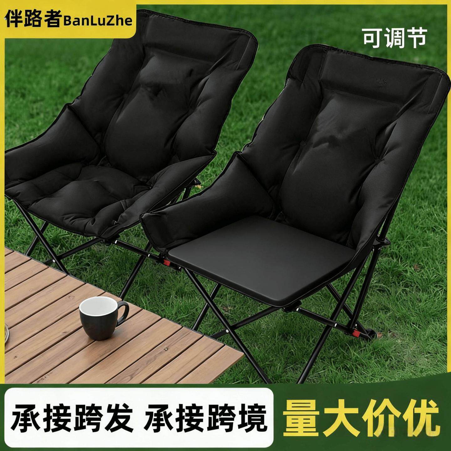 户外折叠椅子承重300斤折贴椅拆叠椅孑躺椅露营椅月亮椅可坐躺睡