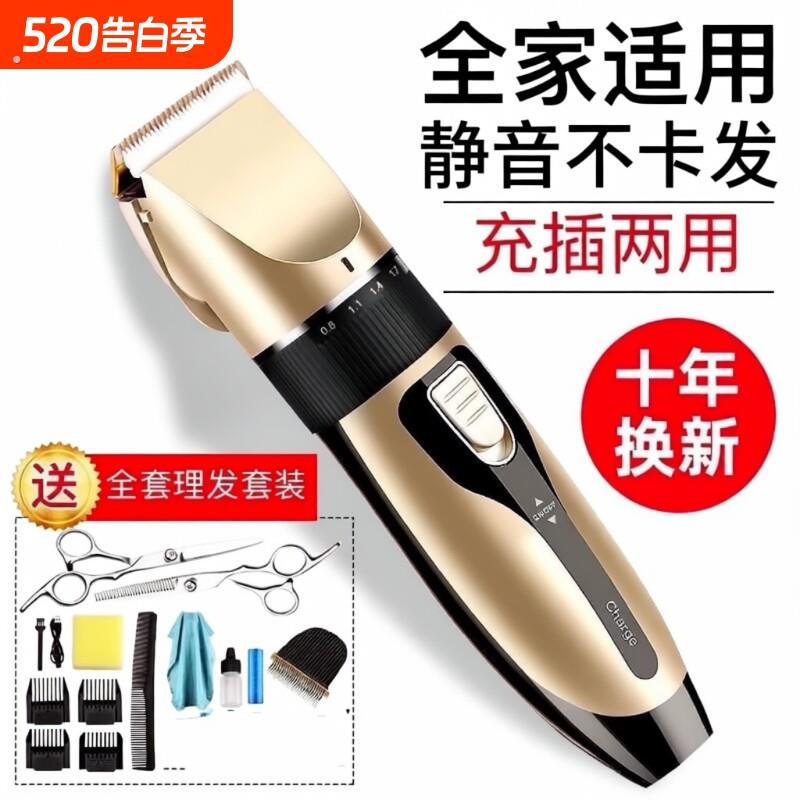 理髲器电推剪剪头发电推剪神器自己电动理发器剃发发家用专业剪发