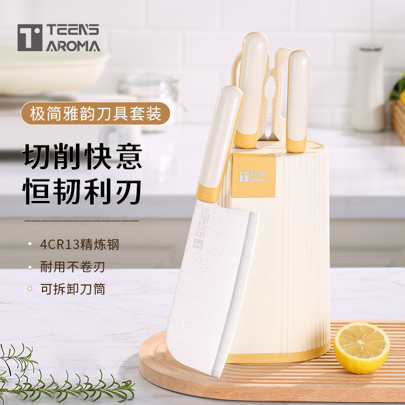 特恩斯刀具套装组合厨房婴儿辅食图片