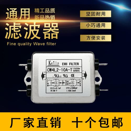 电源滤波器CW4L2-10A-T CW4EL-20A-S双级净化单相 220V 20A 30A