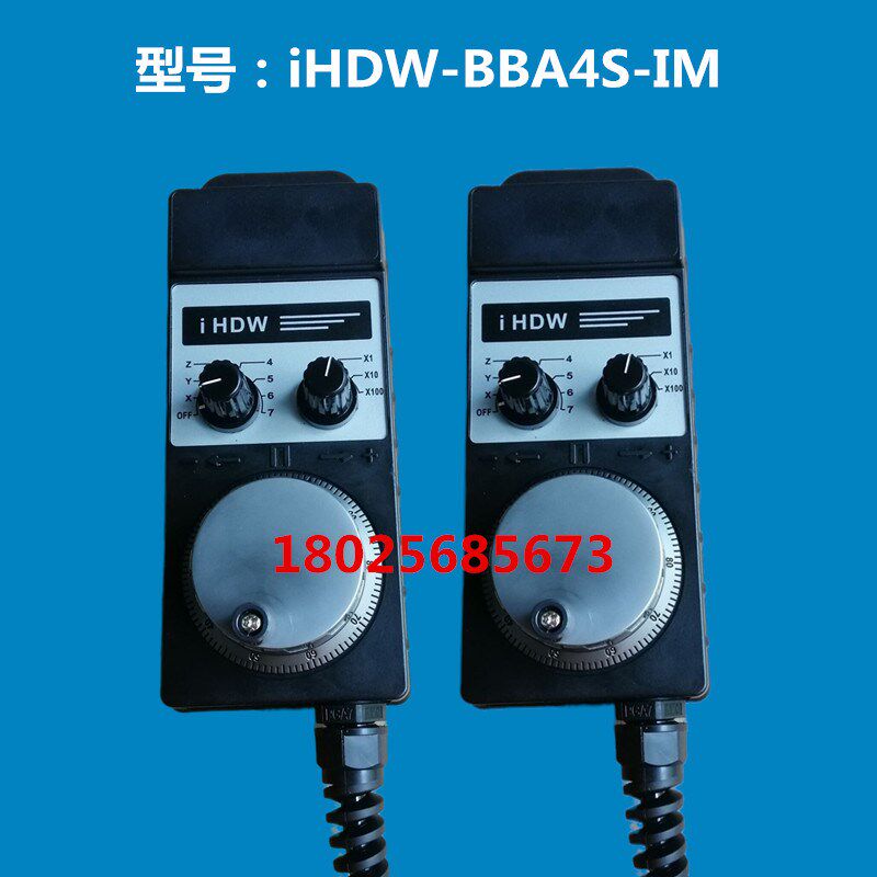 数控机床精雕机手柄远瞻电子手轮iHDW-BBA4S-IMCNC加工中心手持盒