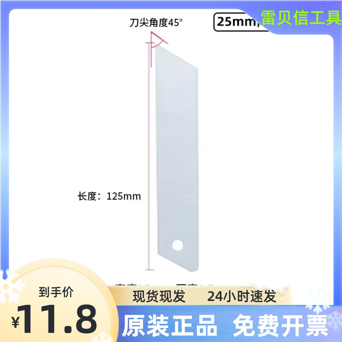 大号宽25mm陶瓷美工刀片小号墙纸介刀薄膜机纤维布新能源绝缘刀片