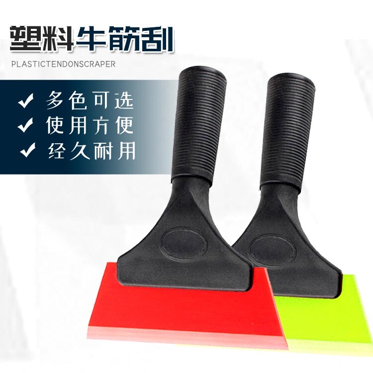 汽车贴膜工具牛筋刮板隔热膜塑料刮子板隐形车罩刮刀牛津替换胶条