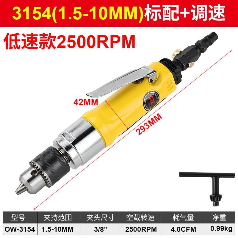 新款欧维尔OW-3154直式风钻 风枪钻3/8带齿轮钻孔机10mm气钻包邮