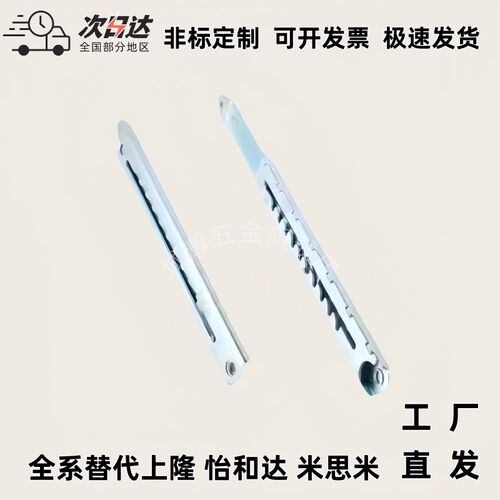 自动锁定型可调撑杆齿形可调 限位器支撑杆伸缩定位现货HFX21-10